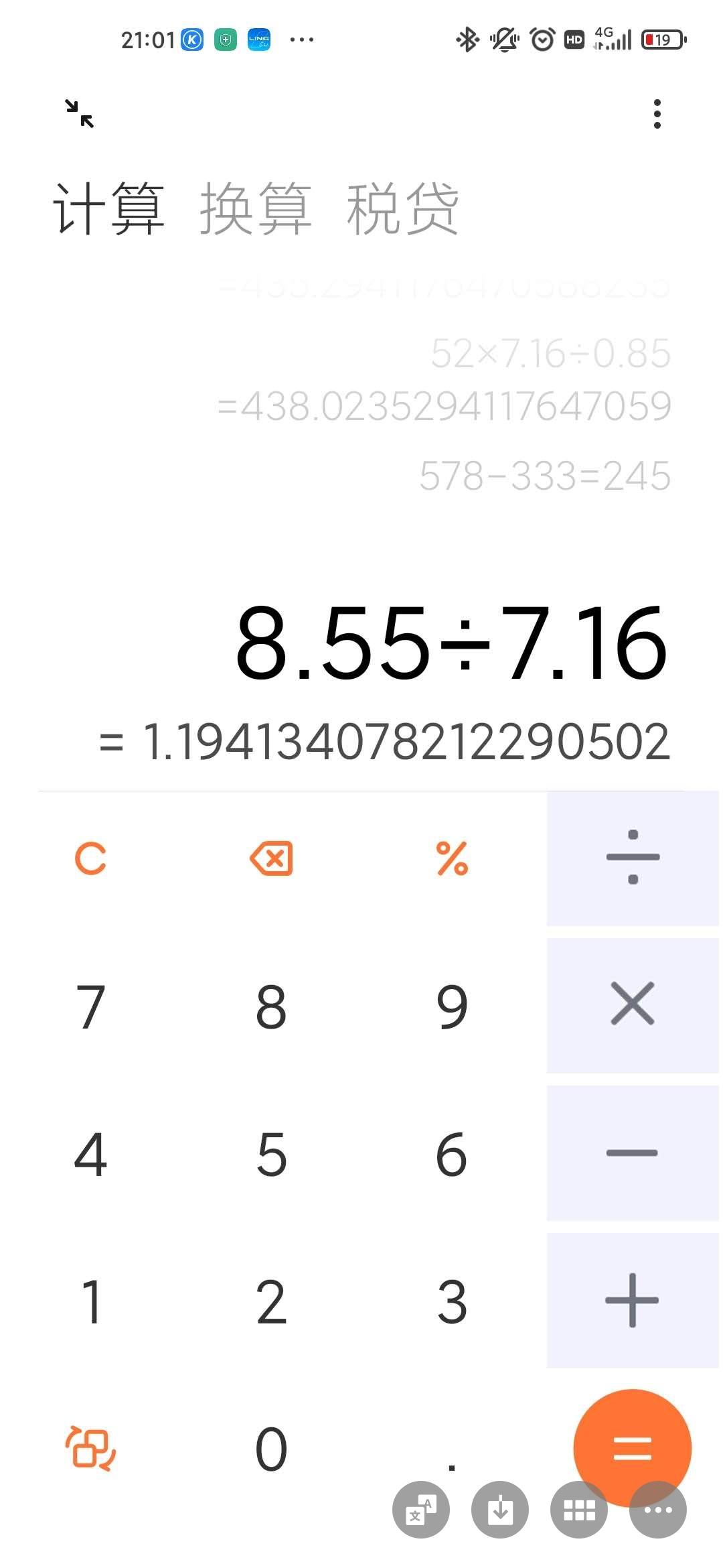 五菱五菱星辰 欢乐表，加了多少钱除以公里数，0.85一公里，实际11.94个油。有没有各位大佬发点市区或者高速的实际油耗