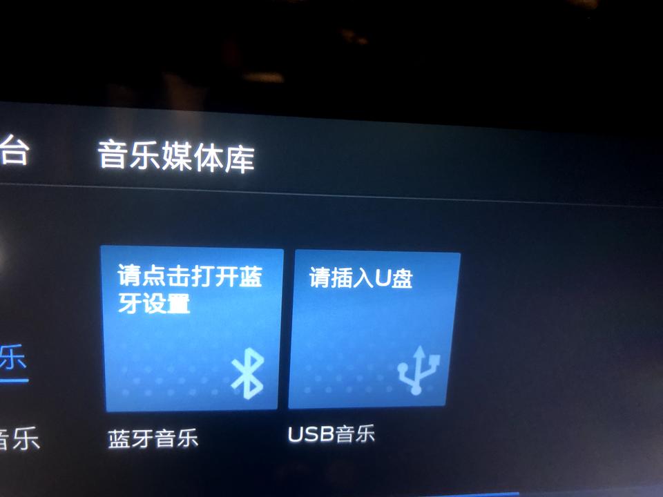 福特福睿斯 21钻石版插上u盘识别不到怎么回事？u盘电脑上和手机上都能识别到。几个usb接口都试了，都识别不了。