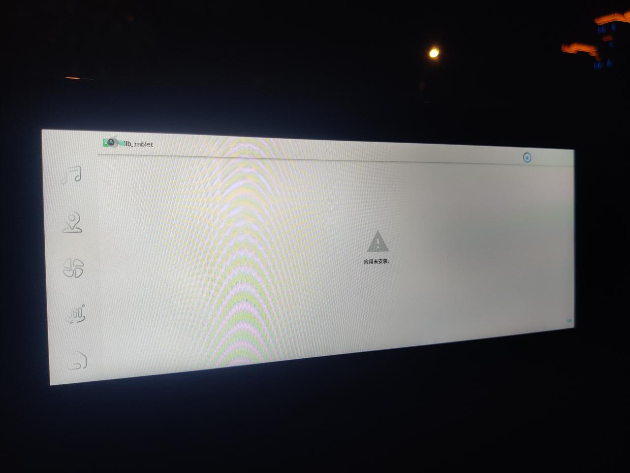 五菱五菱星辰 你们有收到车机提示更新啥吗？没注意看，点了更新，后来没找到有啥有要更新的，过了二十分钟左右这个跳出来了，提