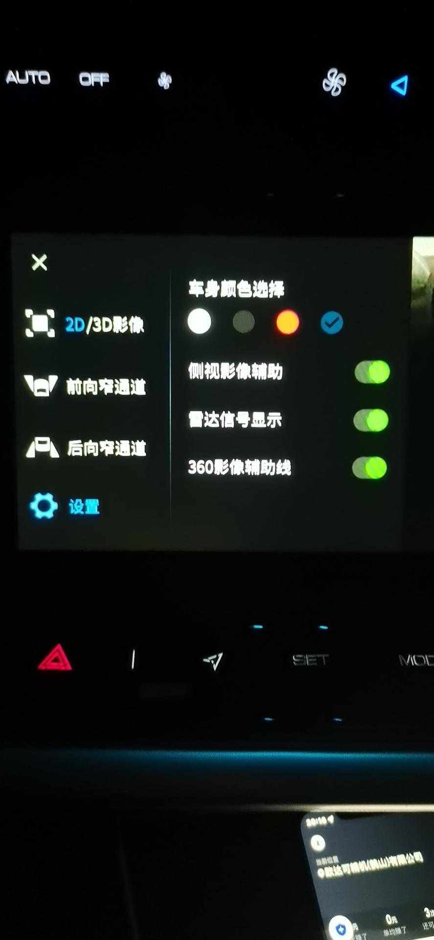 东风风神奕炫MAX 你们360全景侧视开关要不要打开，是不是打开了只有打转向灯的时候才会出来！别人的辣爸只要启动车子，有