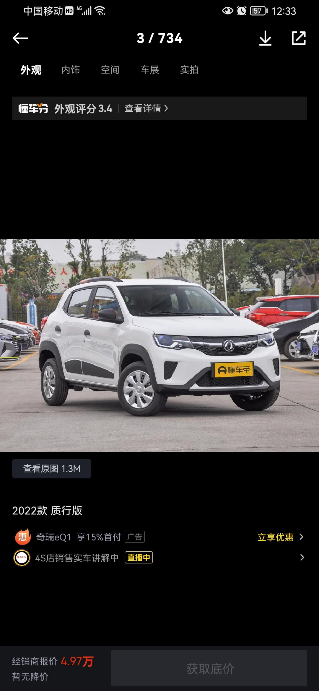 东风EV新能源EX1 想订东风EV  ex1，哪里可以订车呀！