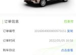 零跑零跑T03 预计九月交付准吗？销售说高配两个月，可是页面显示是四个月，不会被销售骗了吧