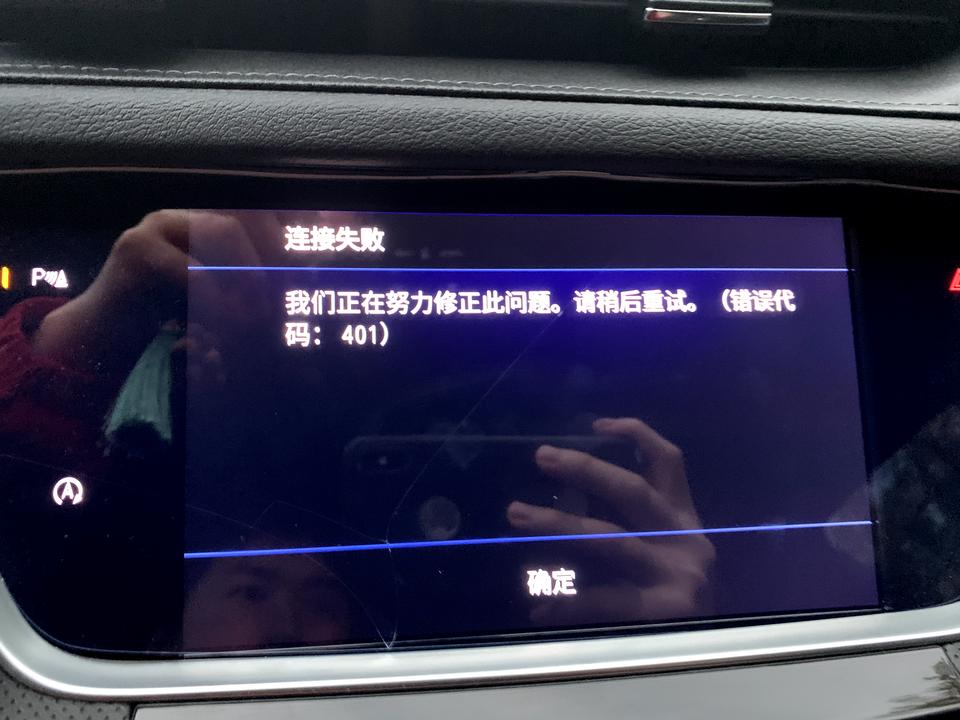 凯迪拉克XT5 怎么办，无法下载