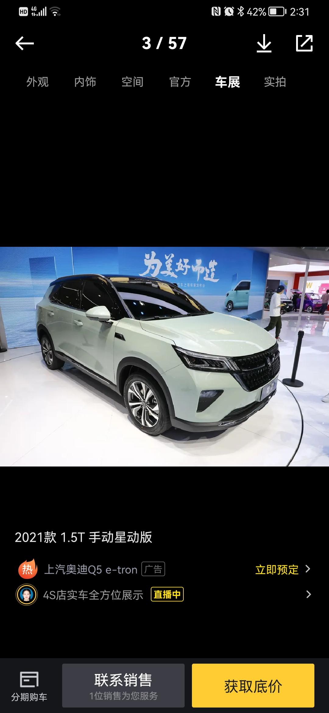 想买五菱星辰，不知道选着中配还是顶配，颜色那一款好看