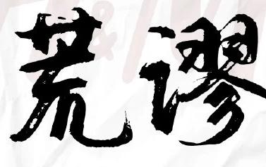 东风EV新能源EX1 那个那个～中配的车机语音必须要点了以后才行啊？不能直接呼叫咩？今天傻傻的的试着喊了几个没反应～