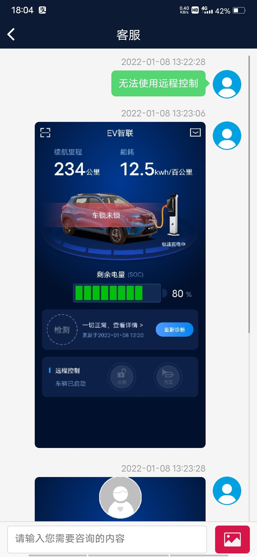 东风EV新能源EX1 为什么我的ev智联只能充电桩充电的时候用解锁或鸣笛那两个远程控制，平时停车想要远程控制就不行，显示