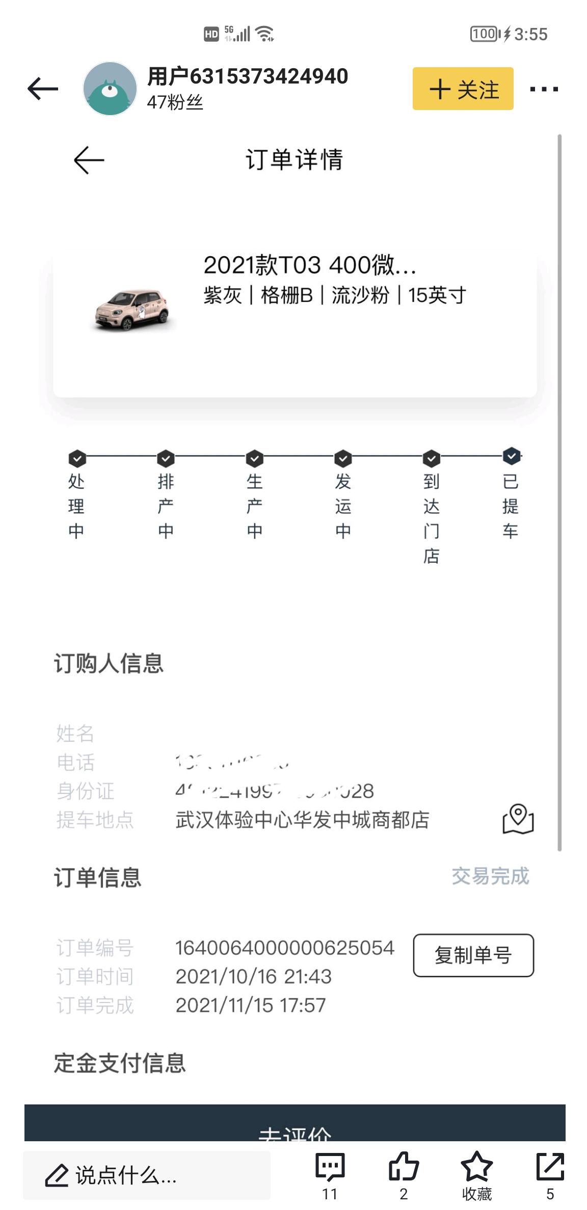 零跑零跑T03 呜呜 同样是十月份 咋她这么快