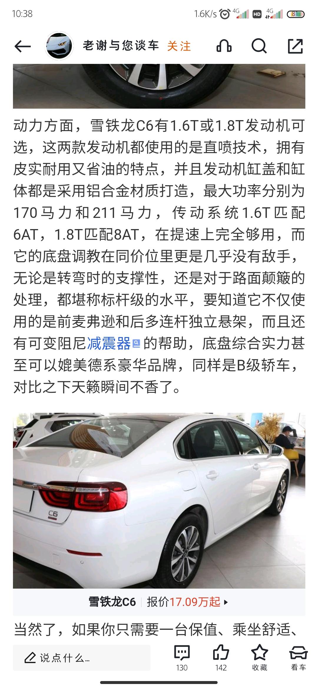 雪铁龙C6 c6有可变阻尼减震器？