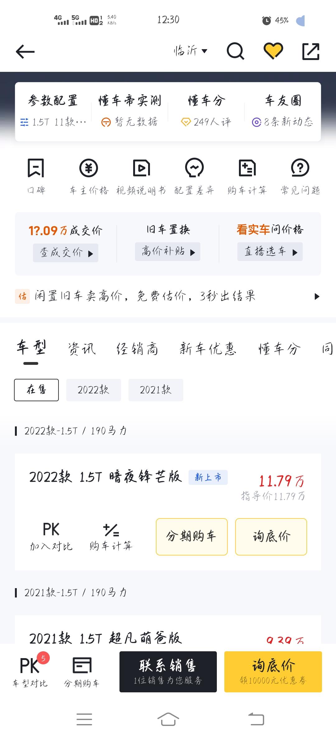 东风风神奕炫MAX 这是啥车！！！刚出的 没有图片