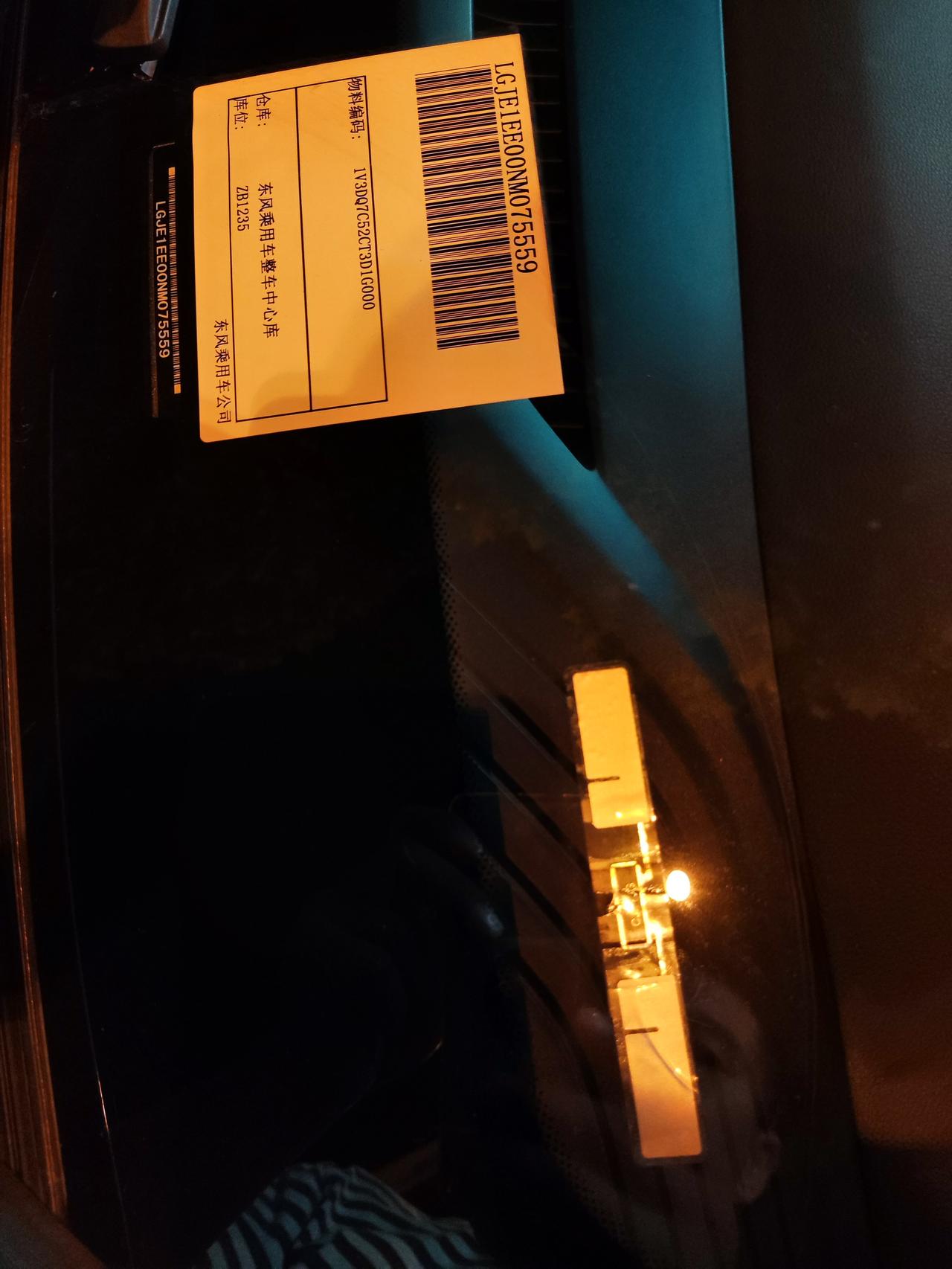 东风风神奕炫MAX 下边这个金属条是干嘛用的？撕掉没事吧？