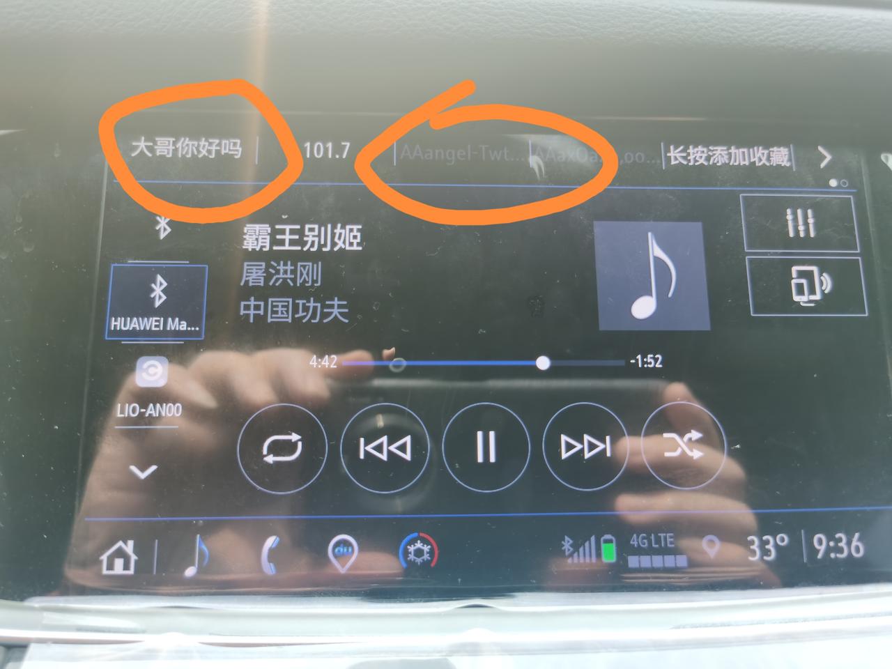 凯迪拉克XT5 车屏上的收藏要如何取消或撤销？