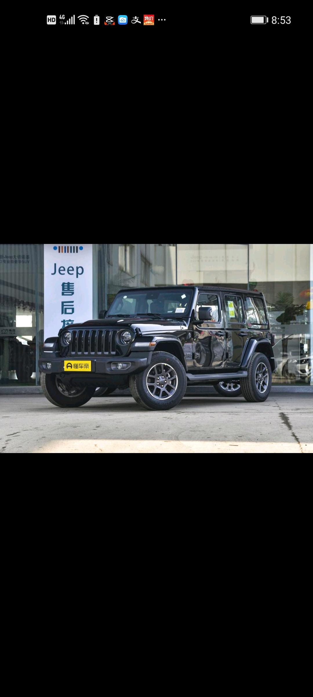 Jeep牧马人 新人入伍 请问图一这款80周年纪念版在那个4S店可以买到价格哪家强？谢谢