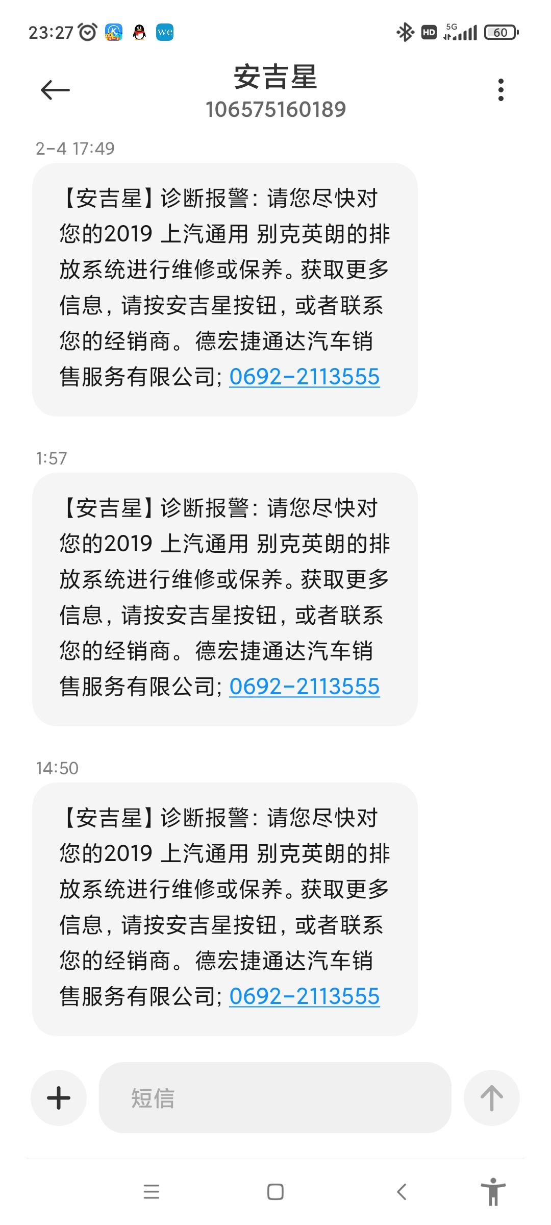 别克英朗 老铁们，这是什么故障。
