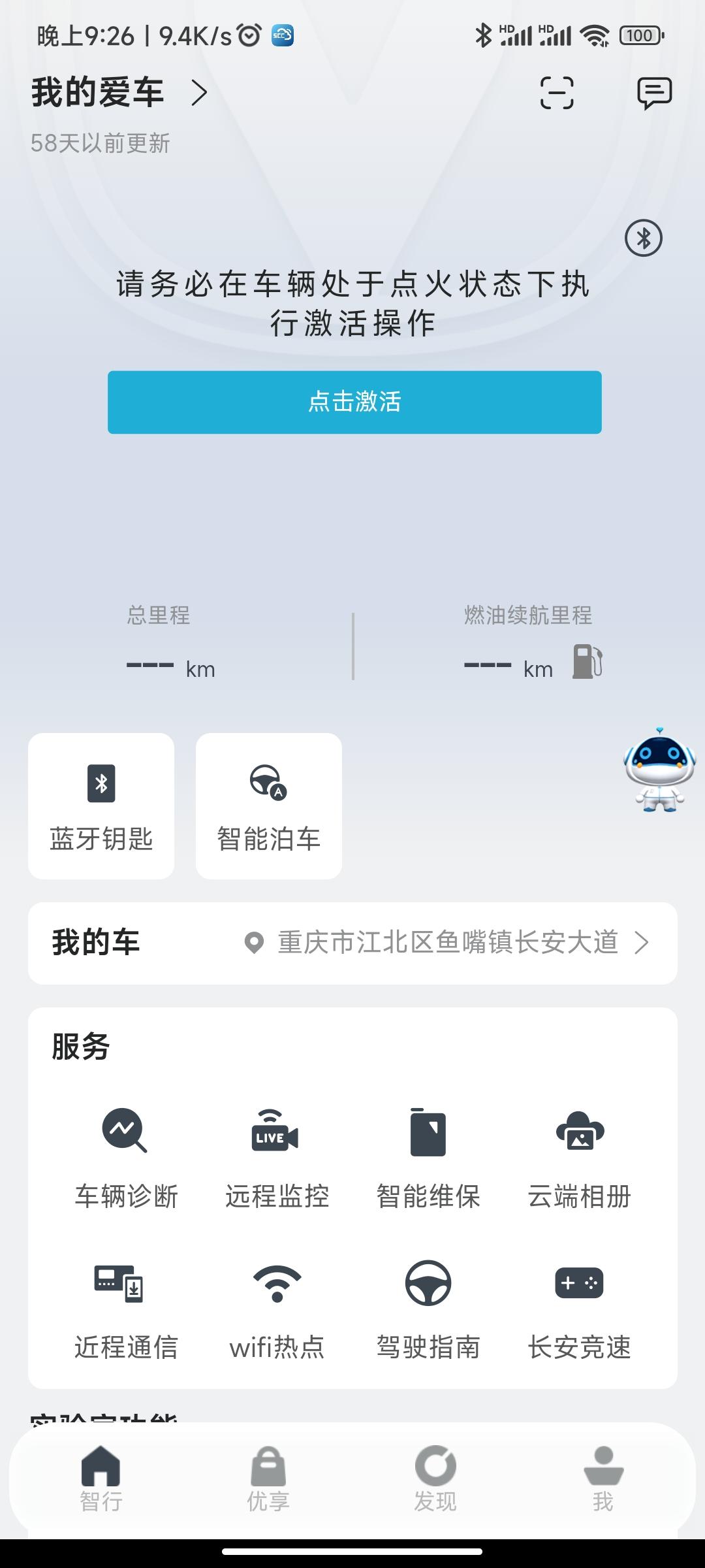 长安UNI-T 有没有车友跟我一样，由于不经常开，怕亏电，选择不激活网络的？想用网络就用自己手机的热点。目前觉得就是内置