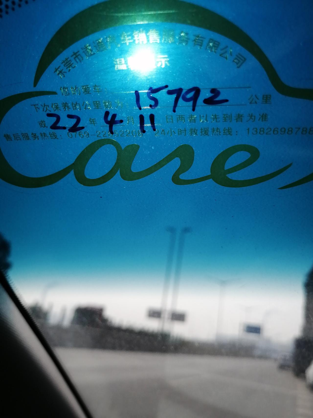 别克英朗 厂家送的两次免费保养用完了，现在第三次保养，已经有16495公里了，需不需要去做保养？4S建议是15792公里