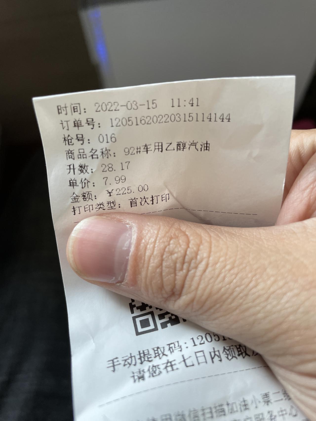 我的车很奇怪，油量在十个到最后三格之间，消耗很快，后面这么开还有很多油，后面我把油箱加满，也就花了225元，不知道各位的