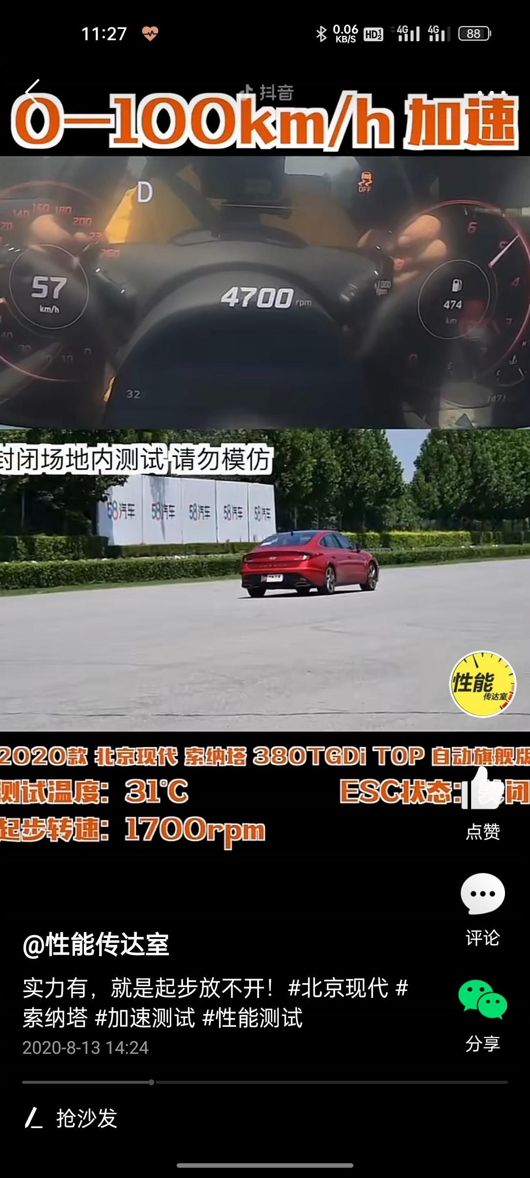 现代索纳塔 索十仪表盘怎么设置中间显示转数啊？