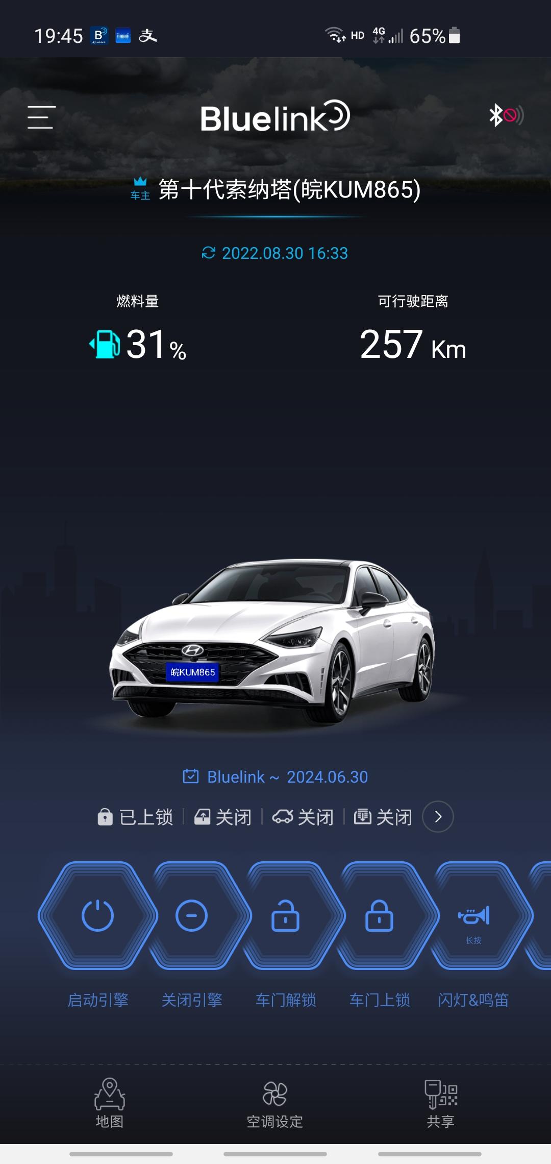 现代索纳塔 我的蓝牙要是怎么总是显示没信号 你们也这样嘛