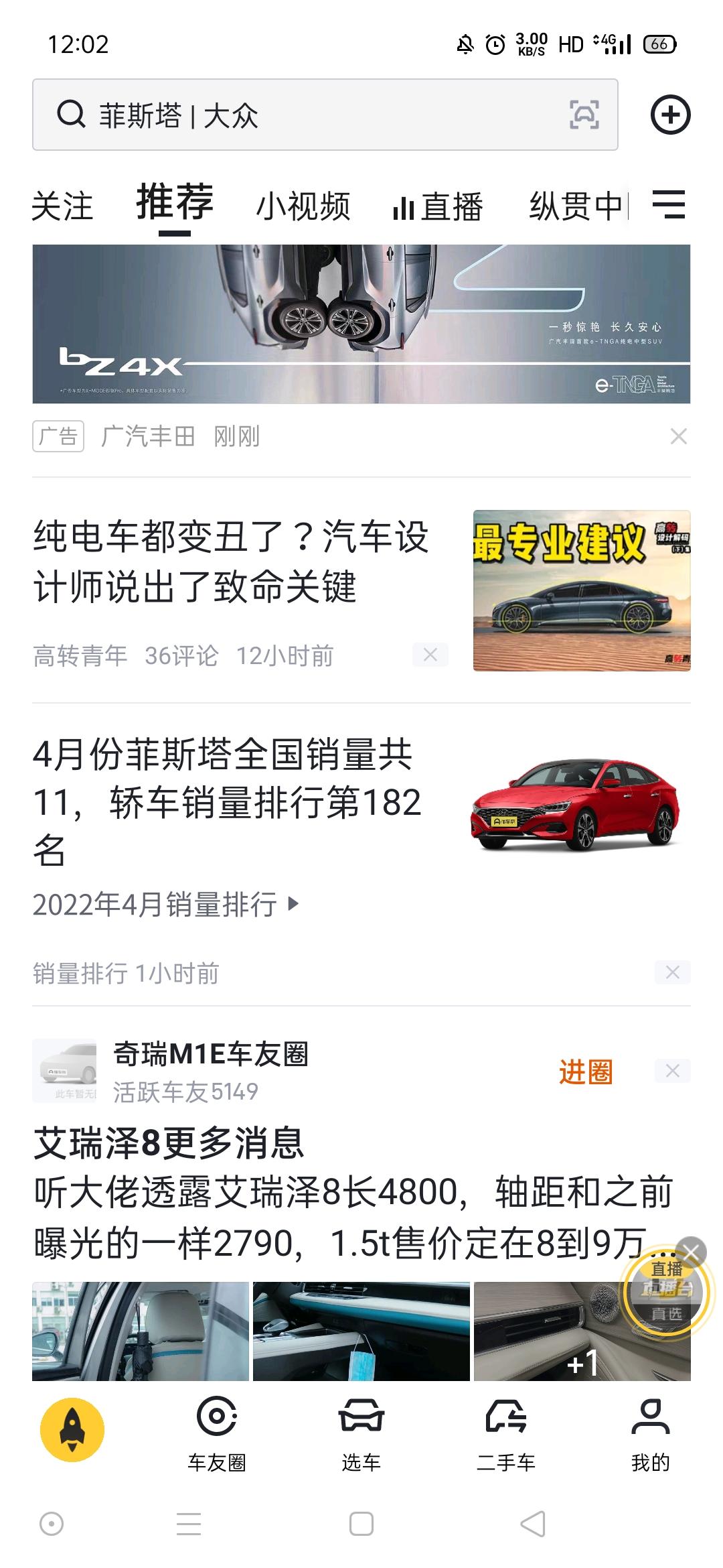 现代菲斯塔 不说没有了么，这哪来的