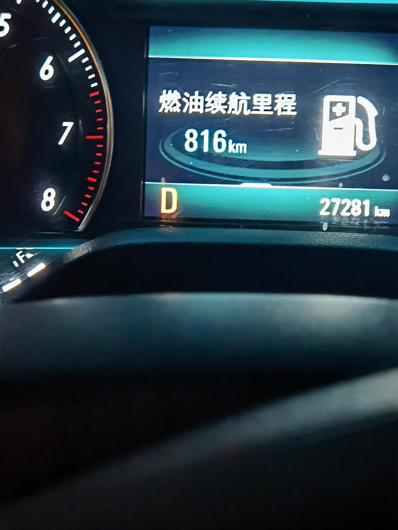 别克英朗 高速显示的是4.9油耗，上高速时92油用完了，突发奇想试一下95油，油价还是很贵的，这续航里程是不是太假，我1