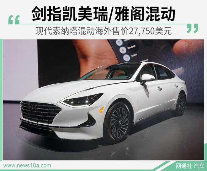 现代索纳塔 现在哪里有海外版索十前脸吗，想改一个