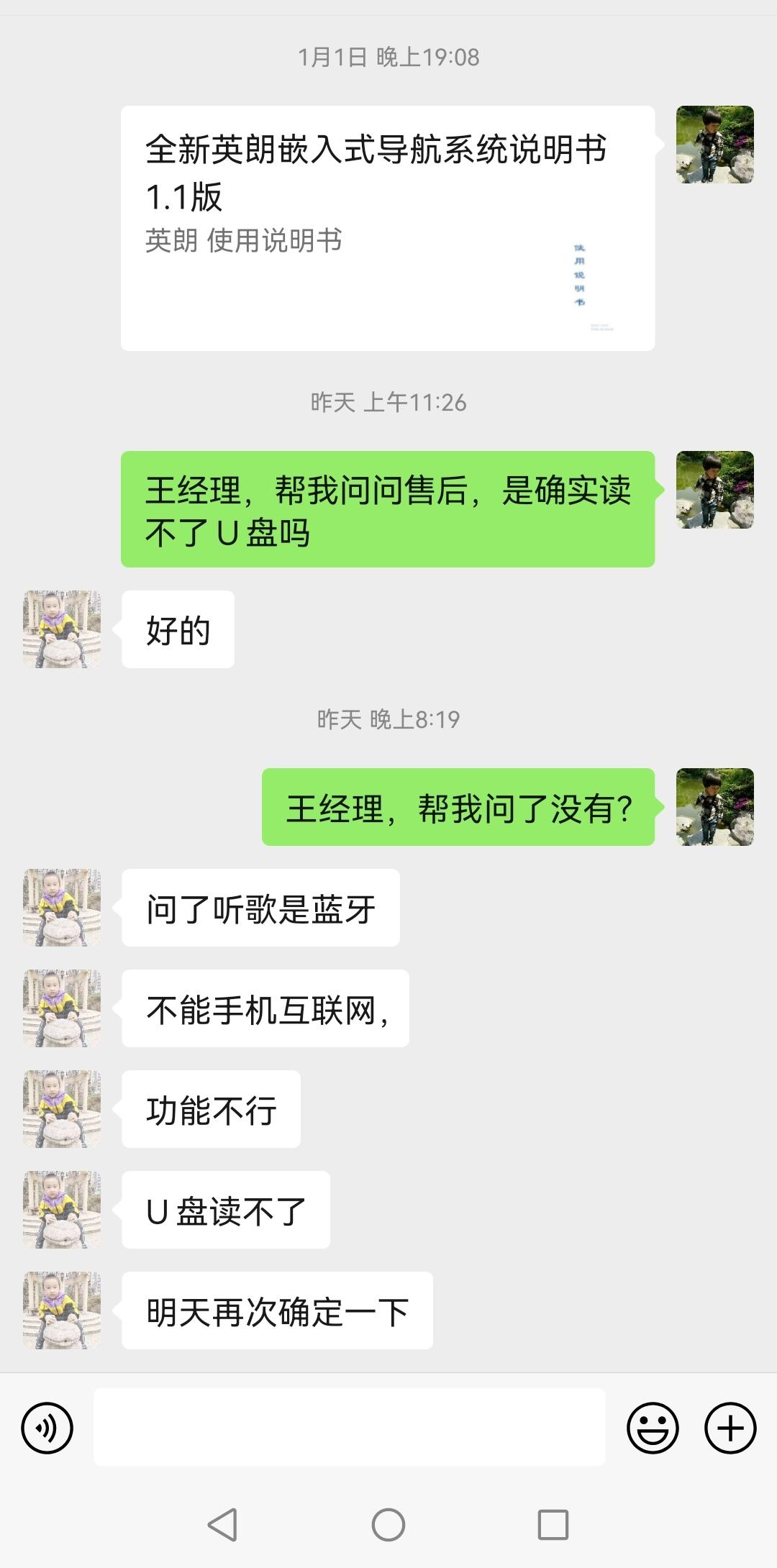别克英朗 2021年10月份之后的车子减配了安吉星和道路救援功能，连U盘都读不出来，听个音乐只能用蓝牙，有没有办法解决？