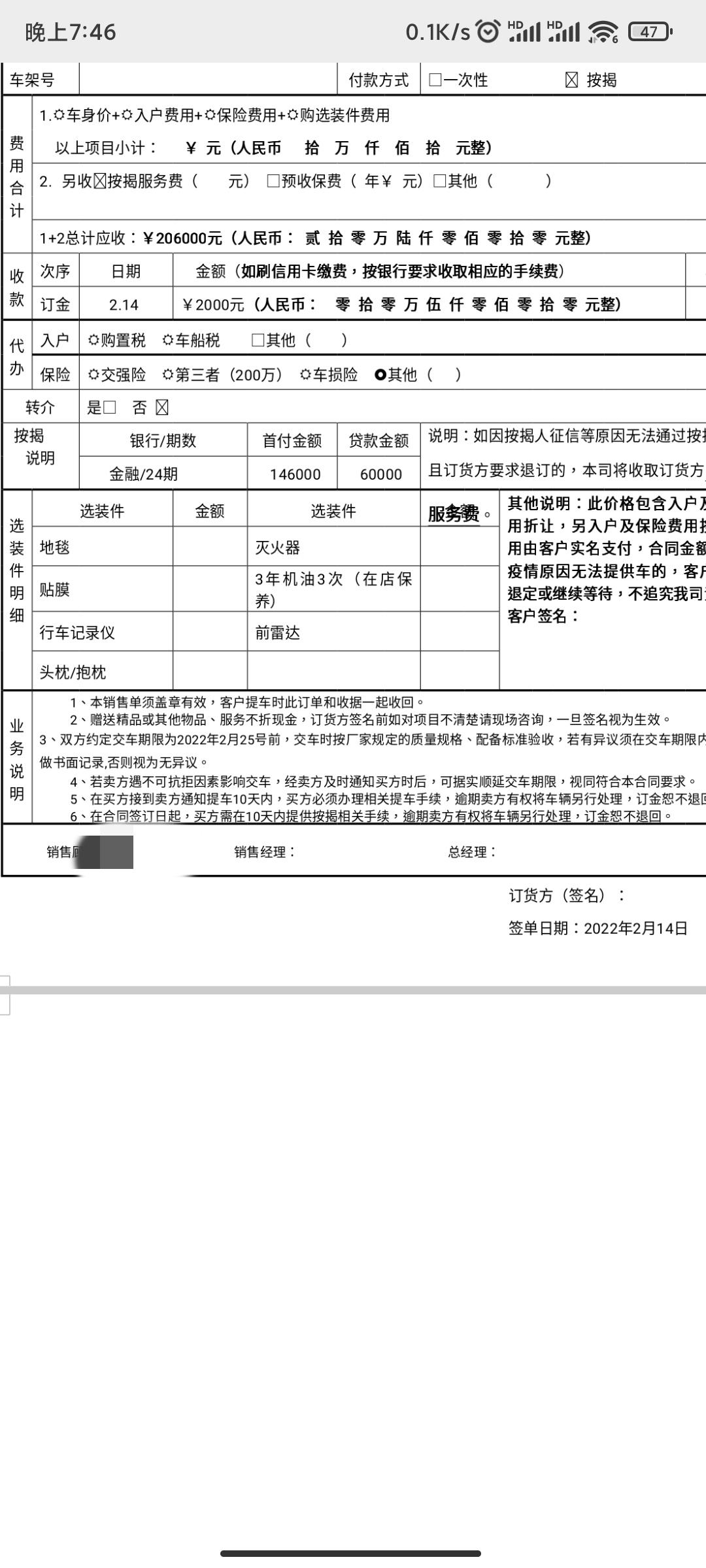 本田英仕派 第一次买车，精悦版现车落地20.6，送了保养雷达之类的，没被坑吧