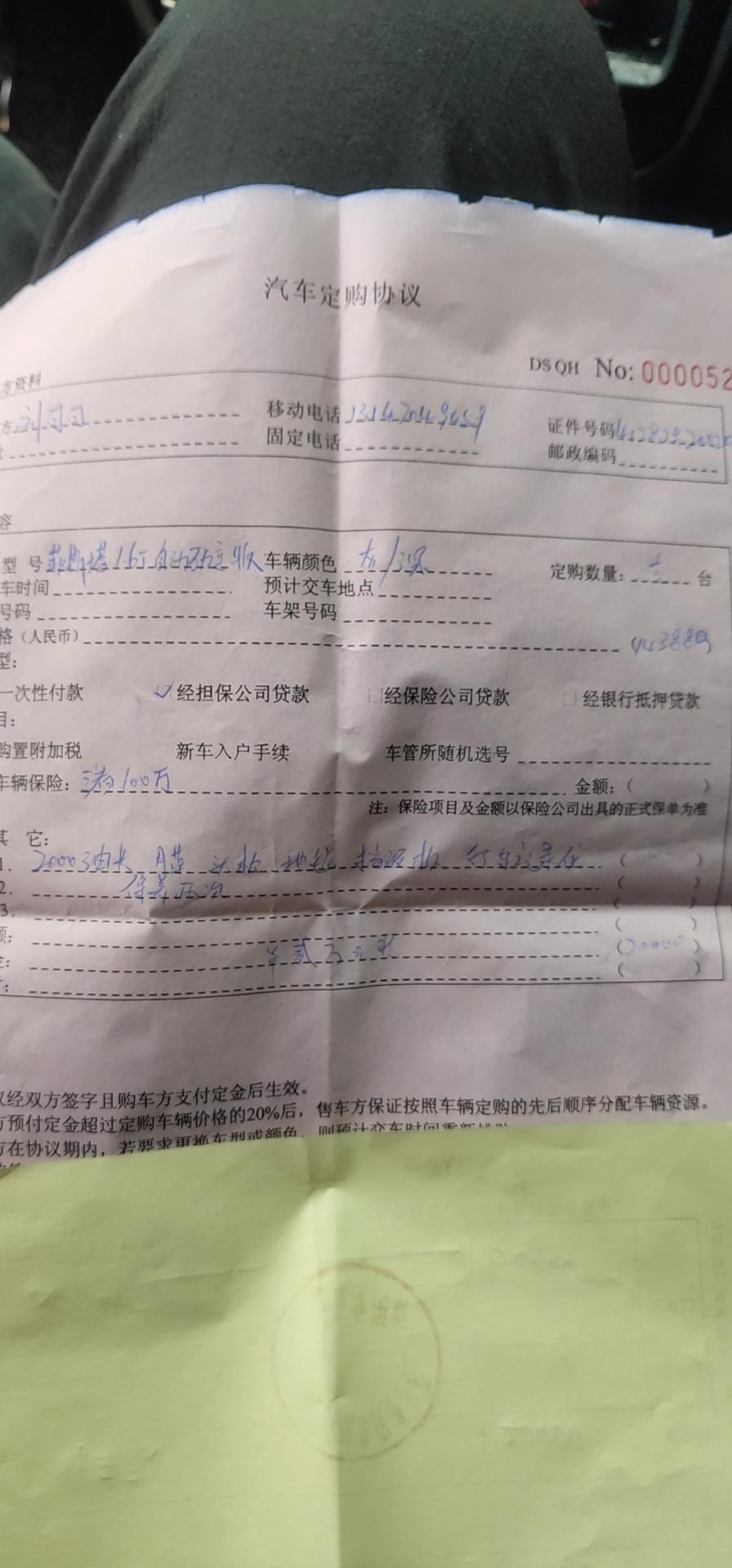 今天刚定的菲斯塔21款劲享plus版本车价谈到130800然后分期三年利息3800首付7w月供1940总共落地差不多15