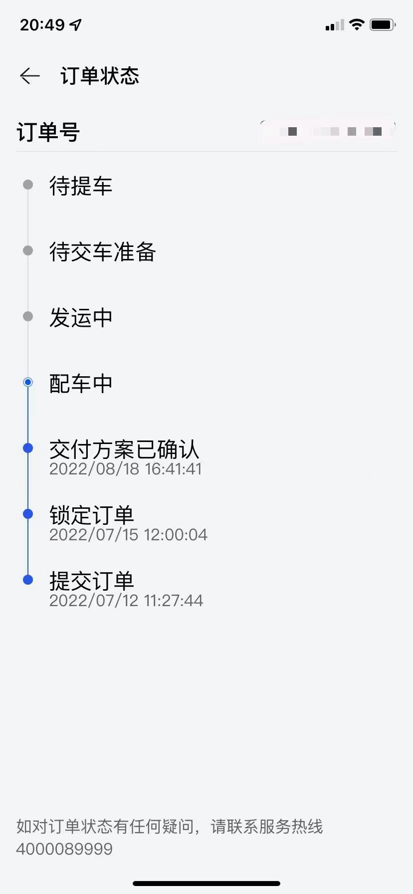 AITO问界M7 上海啥时可以提车？大家现在都是啥状况啊？