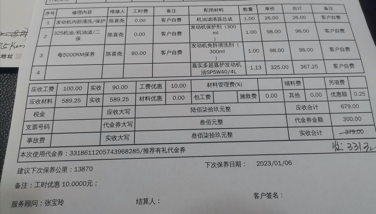 奇瑞瑞虎5x 说说看看，二保，有没有被坑了，我感觉…………