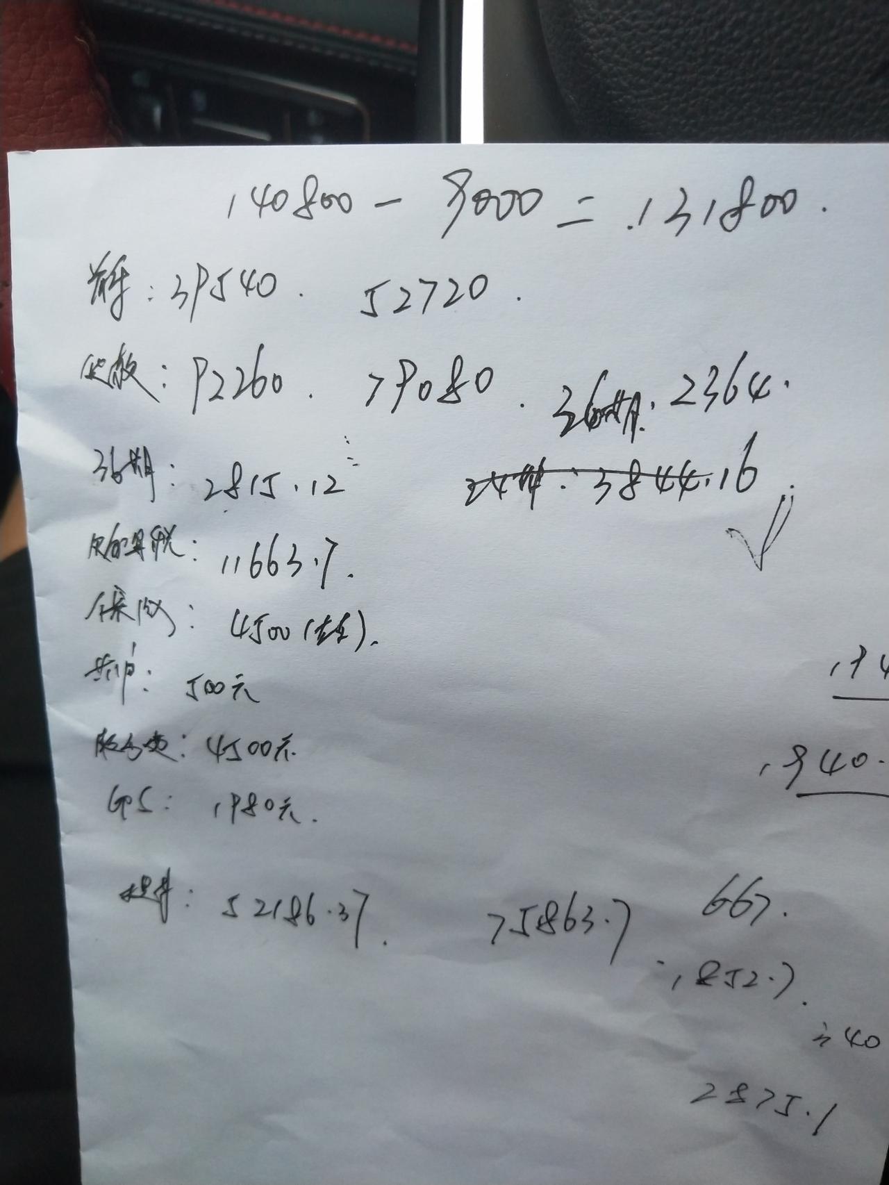 21款菲斯塔，1.6T豪华版，裸车131800，落地16万2，合理吗保险4500落户500服务费4500GPS1980