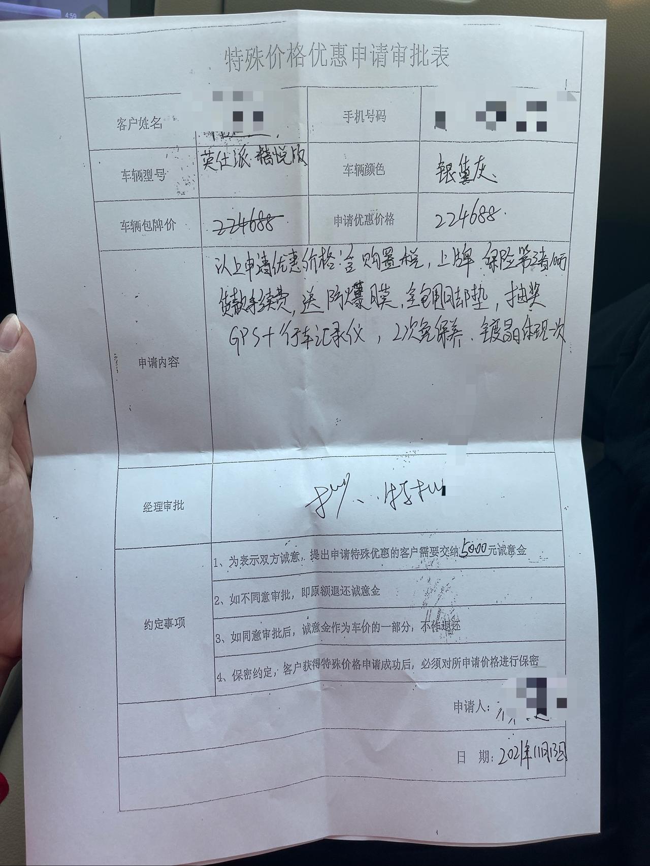 本田英仕派 还是太年轻了，交了定金 车还没提到就优惠降价一万多，现在买也不是 不买也不是?