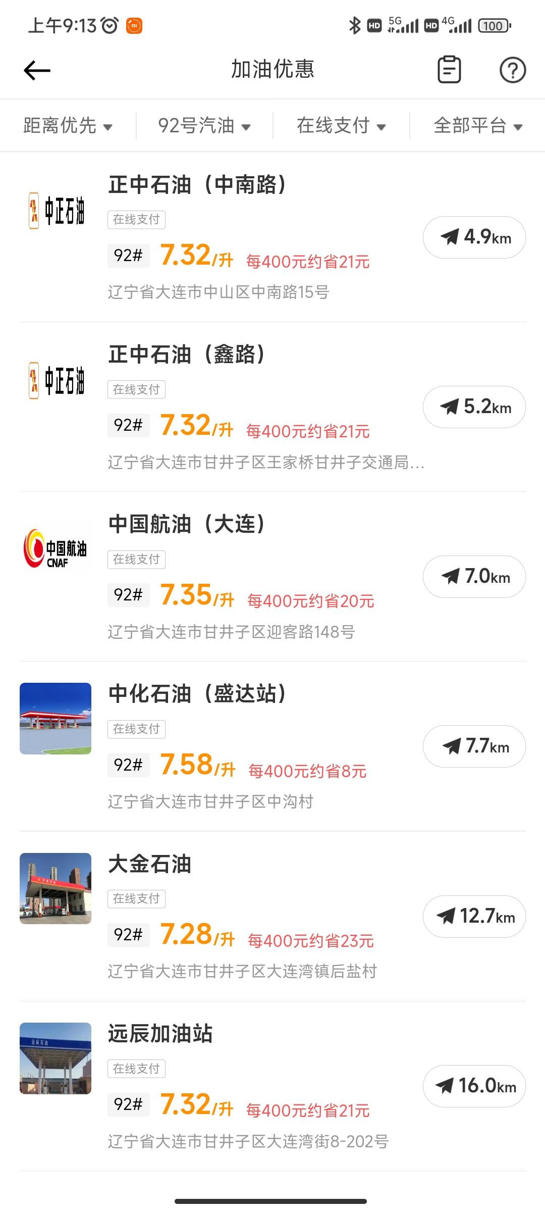 别克英朗 加过便宜的油吗，油品咋样？