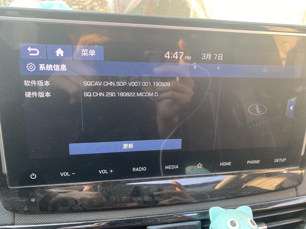 现代菲斯塔 车机怎么升级呀