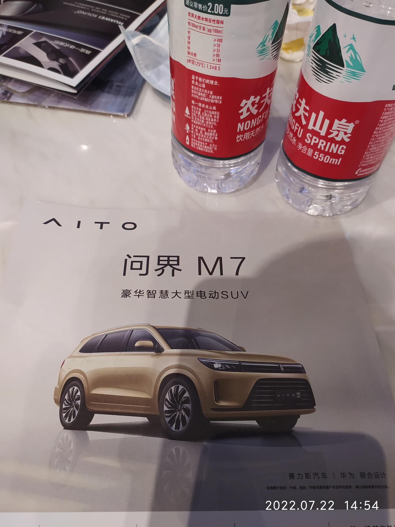 AITO问界M7 各位大佬，请问最低配舒适版，最大优惠可谈到多少？送零重力座椅可以吗？