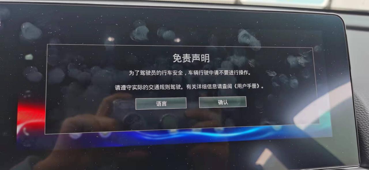本田英仕派 每次开车都有这个，请问如何设置关掉呢？
