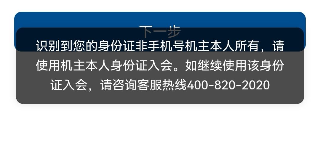 别克英朗 老哥们注册ibuick手机实名不是本人怎么办呢 别克英朗 老哥们注册ibuick手机实名不是本人怎么办呢