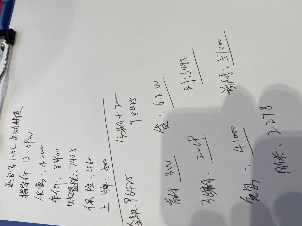 别克英朗 请问一下大家，你们的提车价是多少？谢谢。