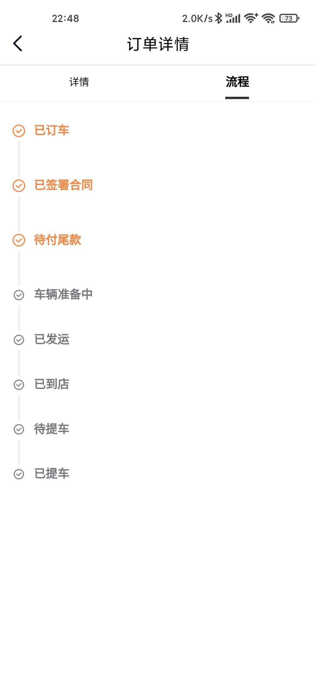 长安UNI-T 铁汁们，unit的线上订车流程是什么啊，我在4s店签了合同，交了线上520定金和4S店定金5000，做的
