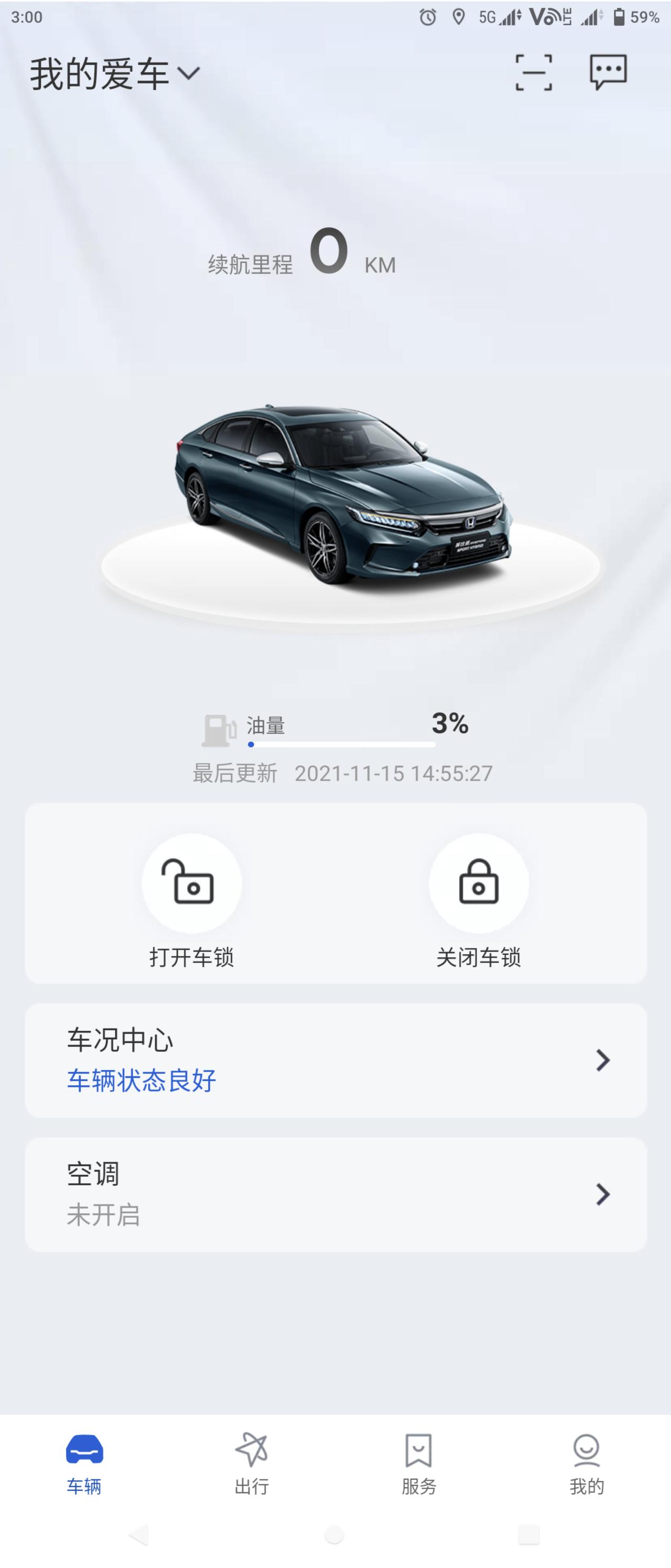 本田英仕派 inspire没有数字钥匙 高配的手机APP只能开关门和开空调 低配的连开空调都不行 十一代思域的可以用手机