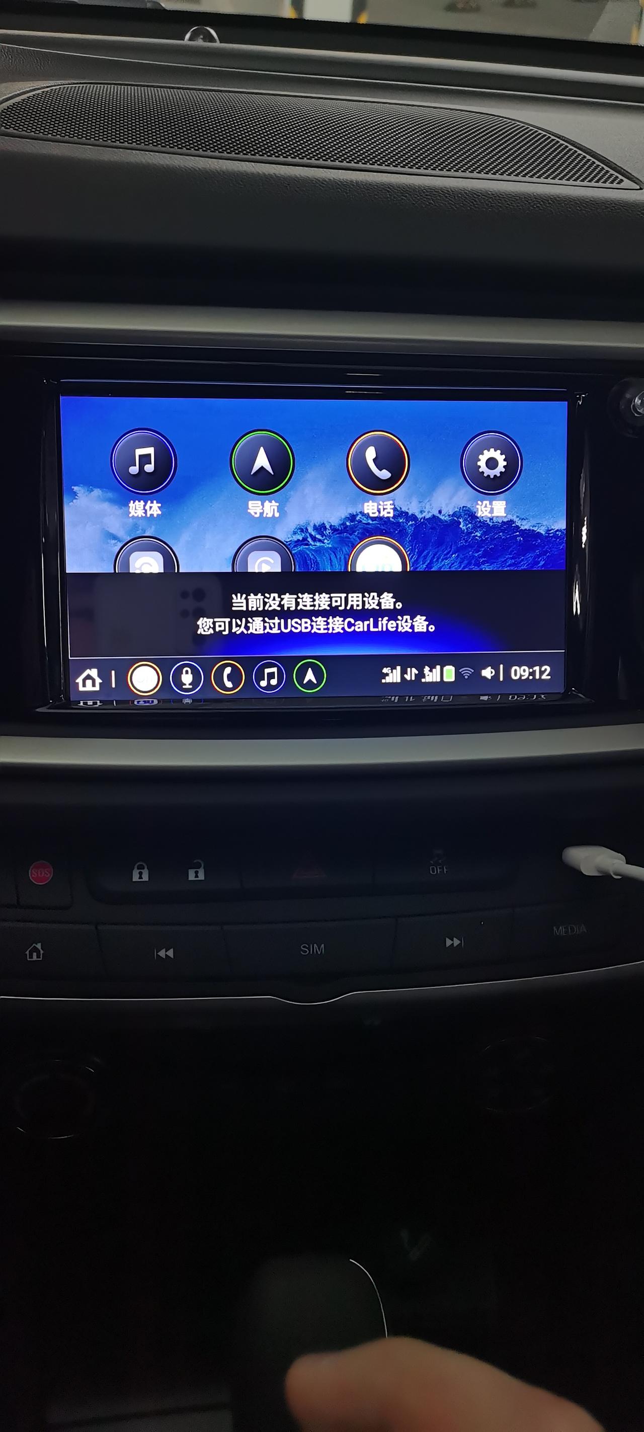 21款英朗，如何连接carlife？有哪位知道的能分享下嘛？数据线是原装的，连接之后会显示选择仅充电，文件传输，图片传输