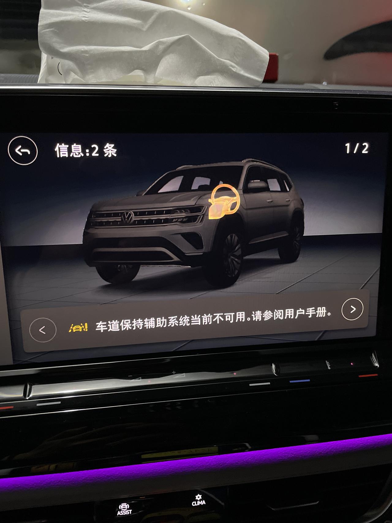 380旗舰 途昂 车子在高速突然自适应故障了怎么回事 什么车道保持辅助系统当前不可用 还有什么车前测距监控可用性受限什么