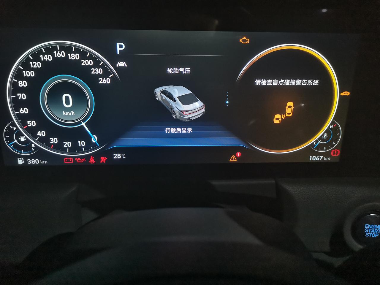 现代索纳塔 有大佬知道这个盲点碰撞怎么解决吗？连着下了好几天的雨没开过车，再启动的时候就有了，行驶过程中有时有，有时又没
