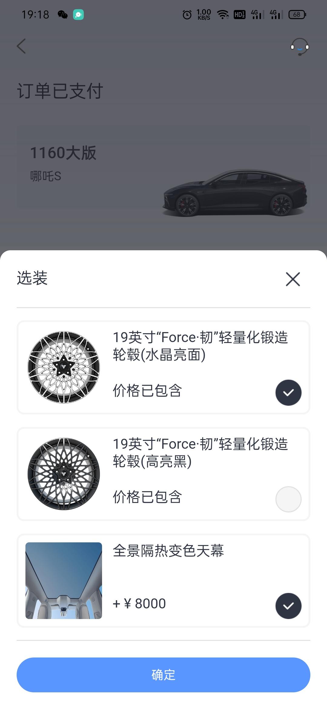 哪吒哪吒S 兄弟们，你们觉得有没有必要加装EC变色天幕呢？