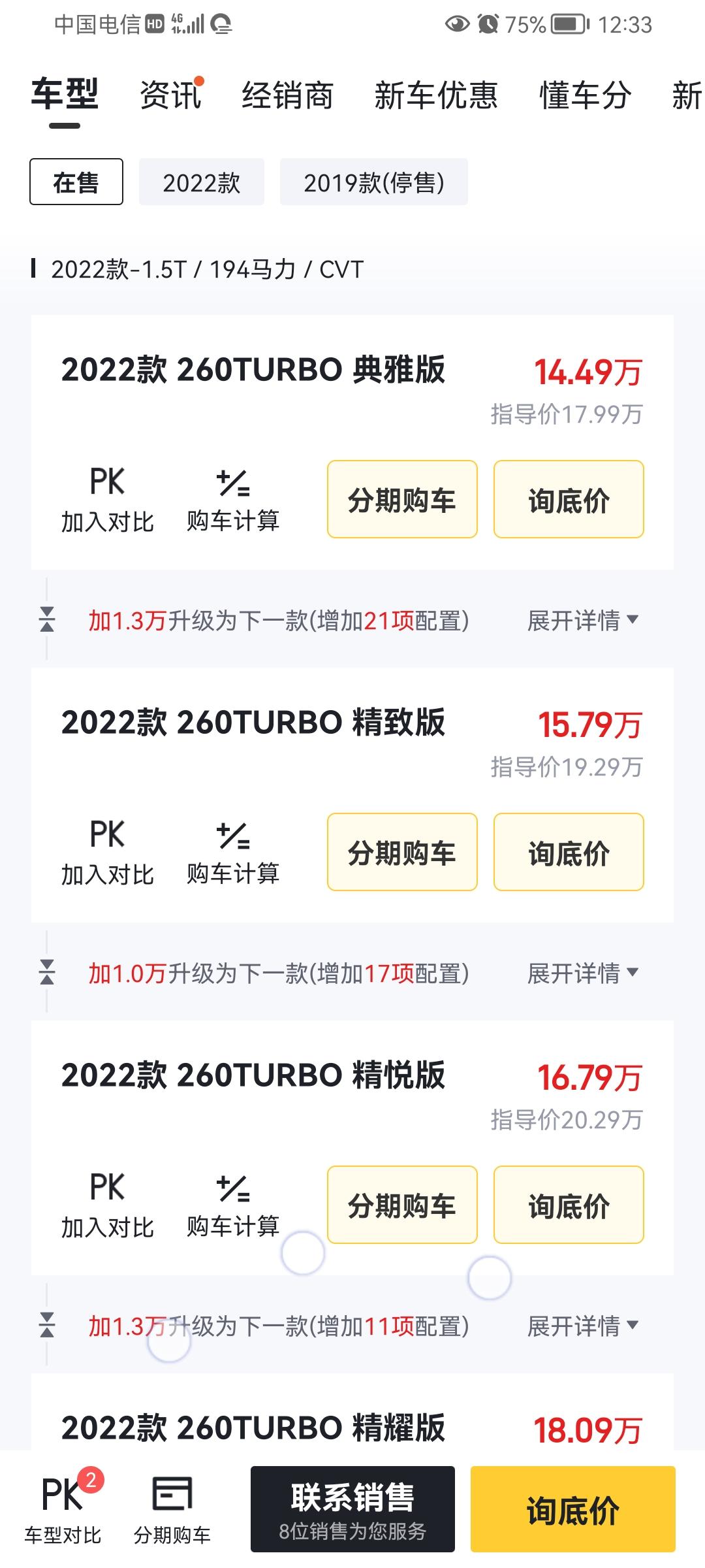 本田英仕派 精致多少米能落地啊？