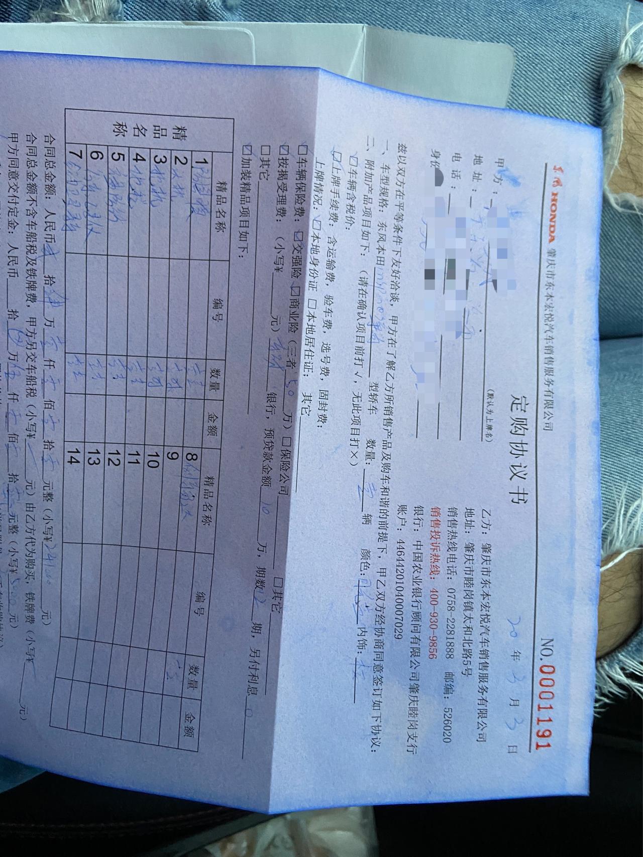 本田英仕派 净尚月光蓝今天定车和销售磨了半个月的嘴，今天终于定车。坐位广东肇庆，找组织！