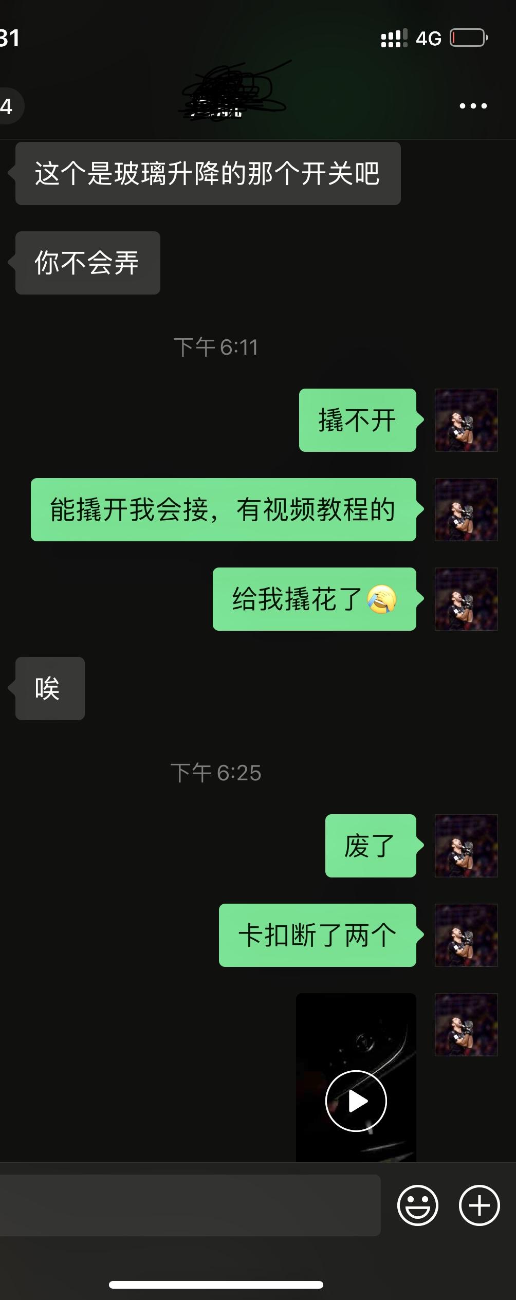 本田英仕派 提车的第三天就给我弄成这样，这配件有得买吗？
