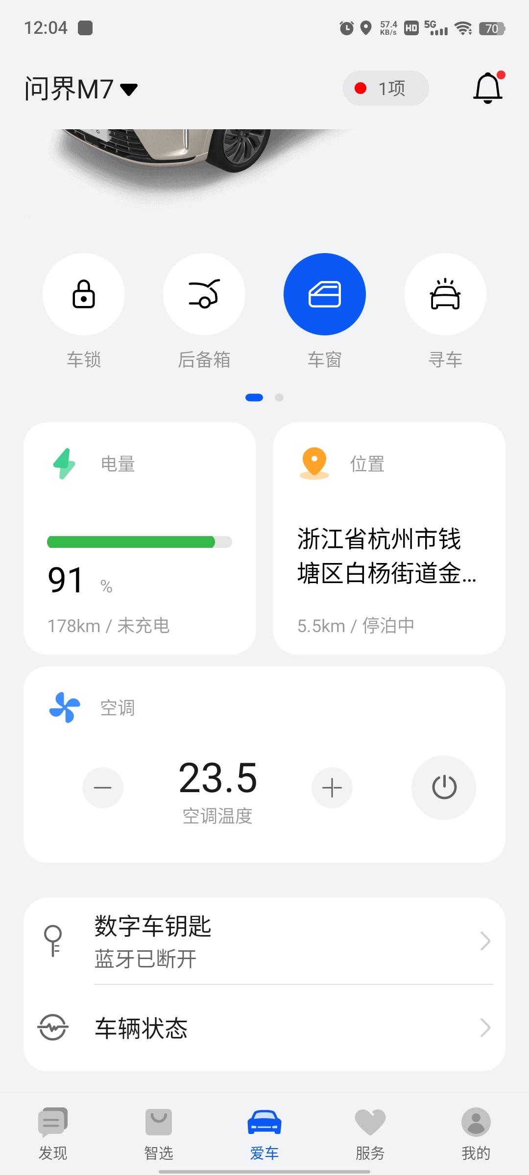 AITO问界M7 这个实际就停在我边上，但是app里定位不准圈友有人碰到吗，知道怎么解决吗，重启不行已经一天了