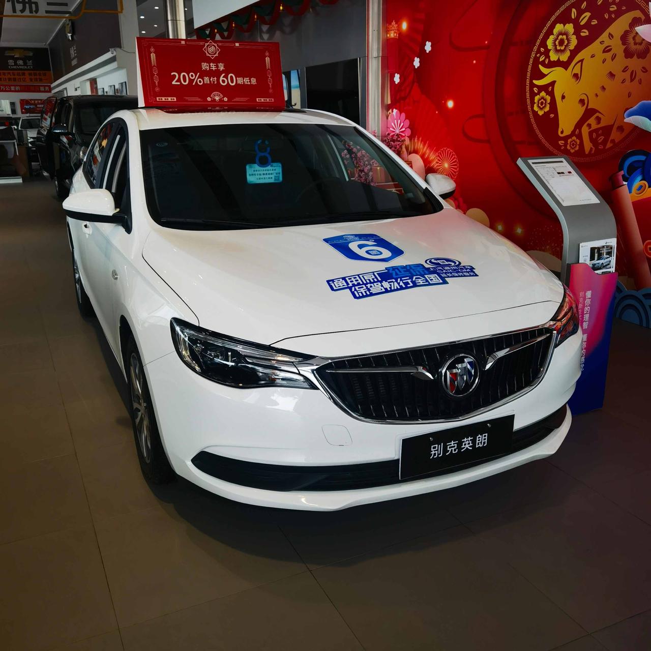 汕头英朗1.5精英型 报按揭92500这个价格怎么样