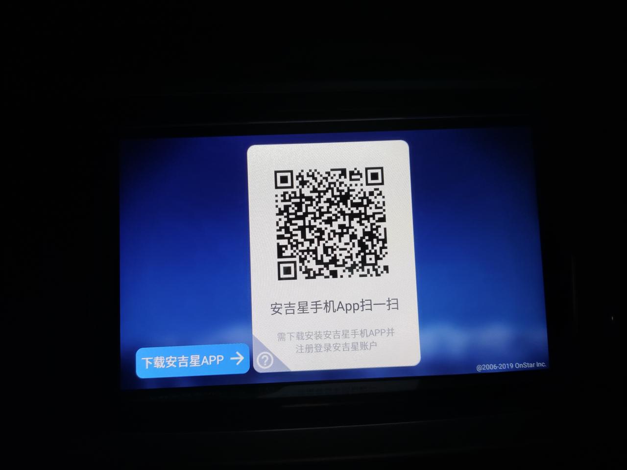 别克英朗 安吉星不能用了，也不知道是什么原因，扫描二维码后出现网页乱码